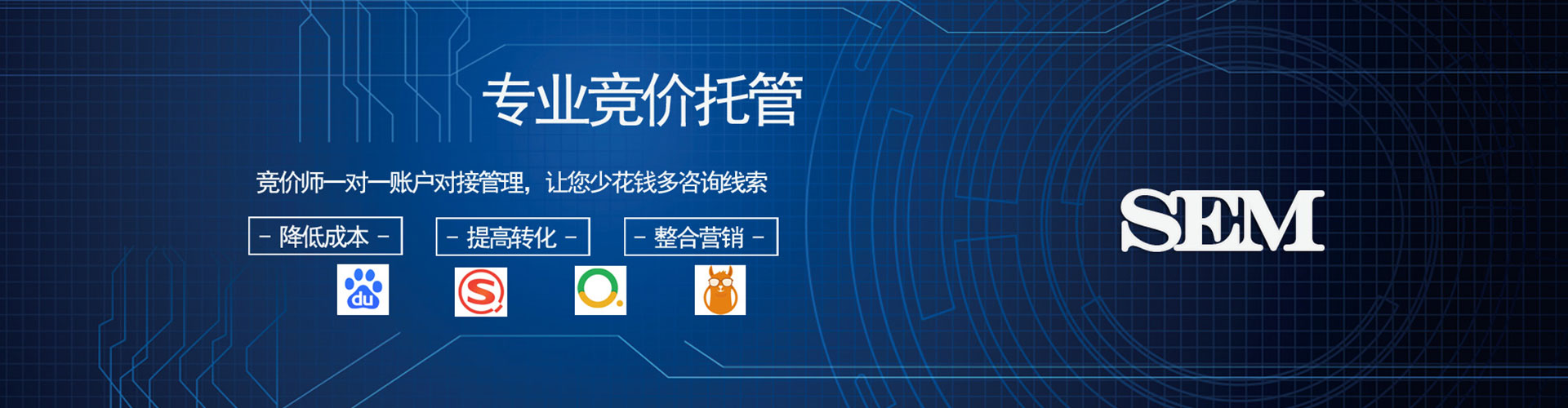 琅琊sem优化