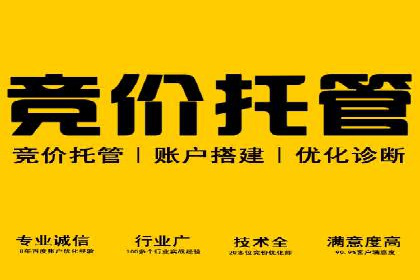 竞价推广开户流程及技巧案例